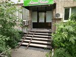 Ayna Line (Abay Avenue, 8) ، مركز طبي، عيادة