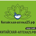Китайская-аптека25.рф (Ostryakova Street, 13), pharmacy