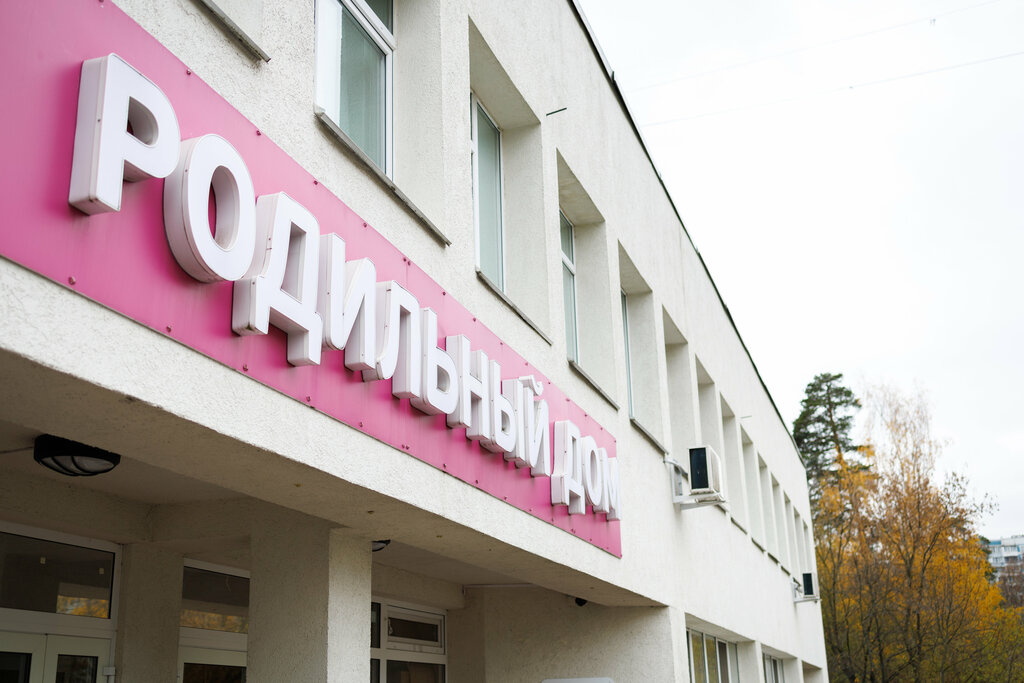 Departamento del hospital ГКБ им. А.К. Ерамишанцева, консультативно-диагностическое отделение, , foto