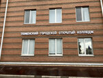 Тюменский городской открытый колледж (Respubliki Street, 14), college