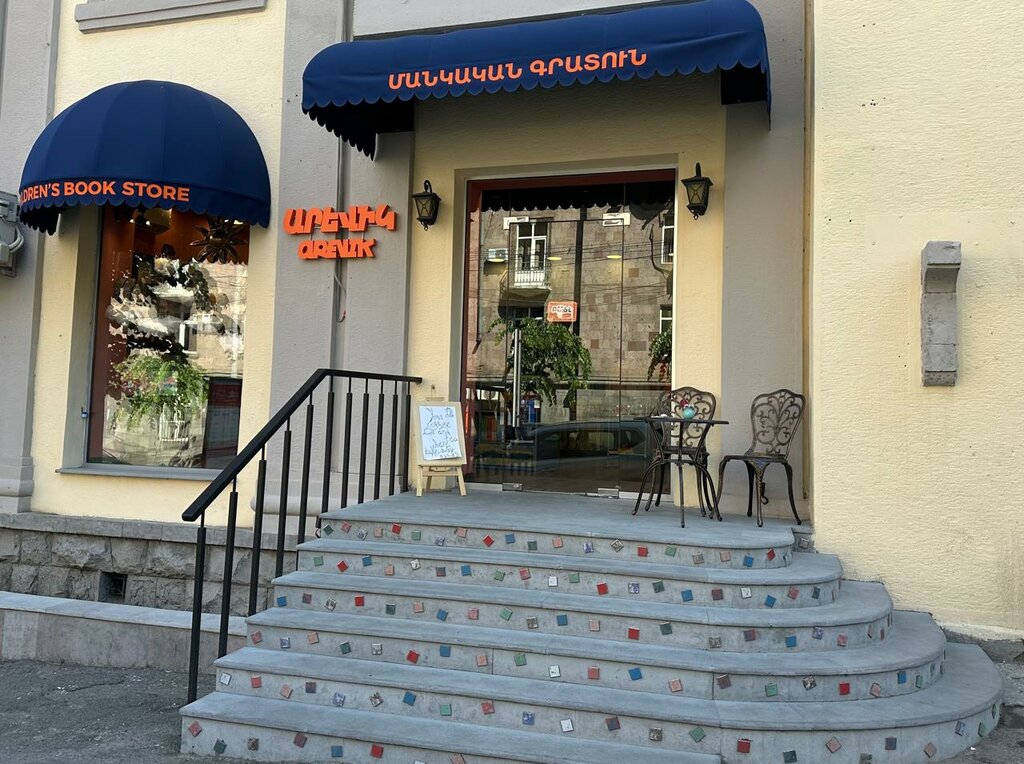 Bookstore Arevik Bookstore, Yerevan, photo