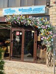 Цветочный мир (Internatsionalnaya ulitsa, 29), entrega de flores y ramos