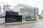 Stone Grain, офис продаж (Starokaluzhskoye Highway, 64с1), oficina de ventas