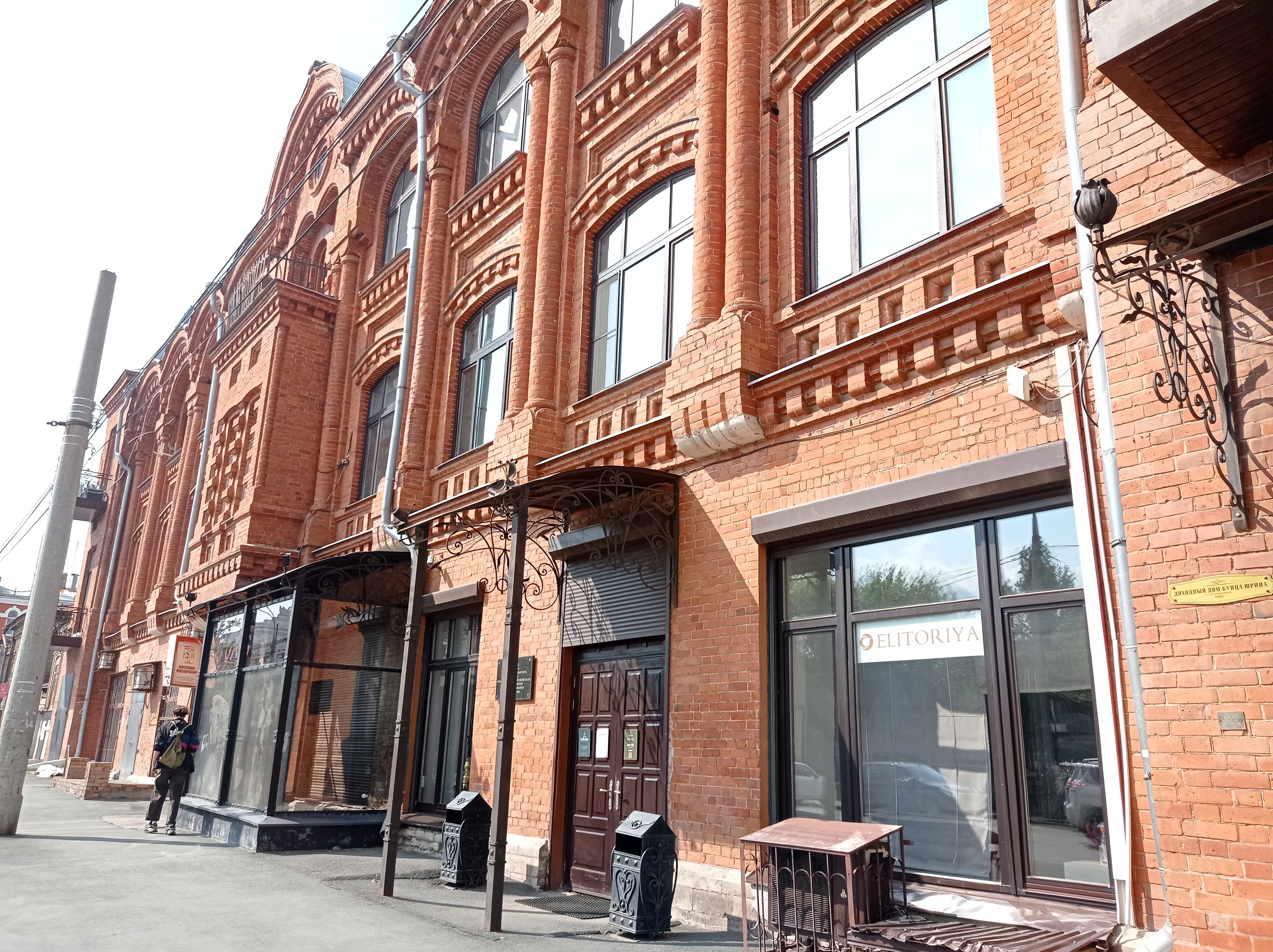 Фото Доходный дом Купца Юрина