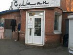 Султан (Russkaya Street, 42), tobacco and smoking accessories shop