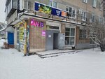 Ремонт обуви (Gastello Street, 34), reparación de zapatos