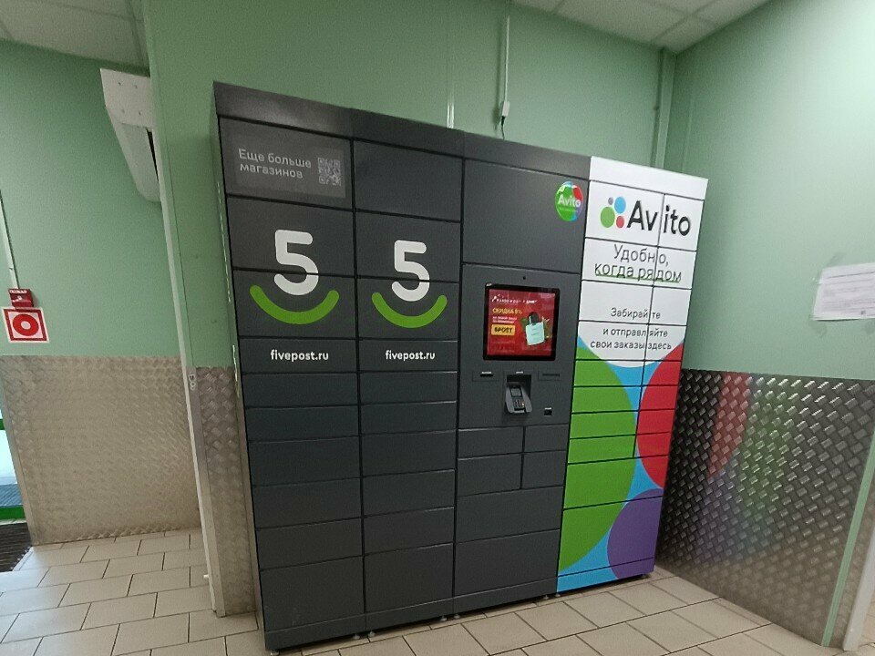 Parcel automat 5Post, Voronezh, photo