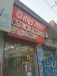 Ari's print shop (Province of Punjab, Lahore, Major Jameel Shaheed Road), printing house