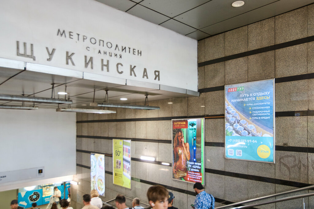 Travel agency 1001 Tur, Moscow, photo