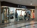 Sharm i Stil (Russkaya Street, 19В), shoe store