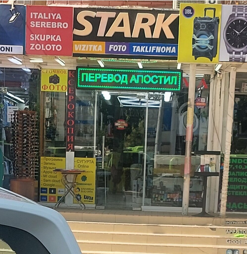 Spare parts and accessories for home appliances Stark, Tashkent, photo