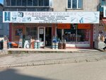 Taşdemir Ticaret (Bursa, Yildirim District, Martyrs Avenue, 77/1) ، معدات الدهان