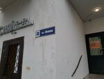 Онлайн автошкола Автокей (Lenina Avenue, 38), autoescuela