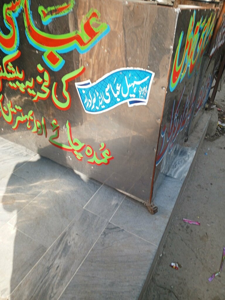 Hotel Abbas, Rawalpindi, photo