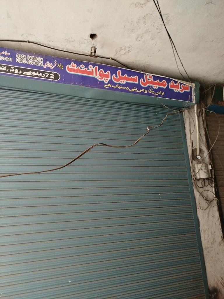 Metalware Fareed metal sale point, Lahore, photo