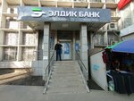 Your Charge (Kyiv Street, 77), power bank rental