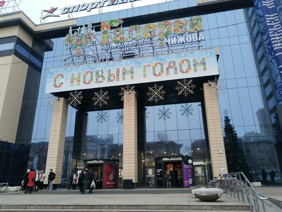 Perfume and cosmetics shop Elite Parfume, Voronezh, photo