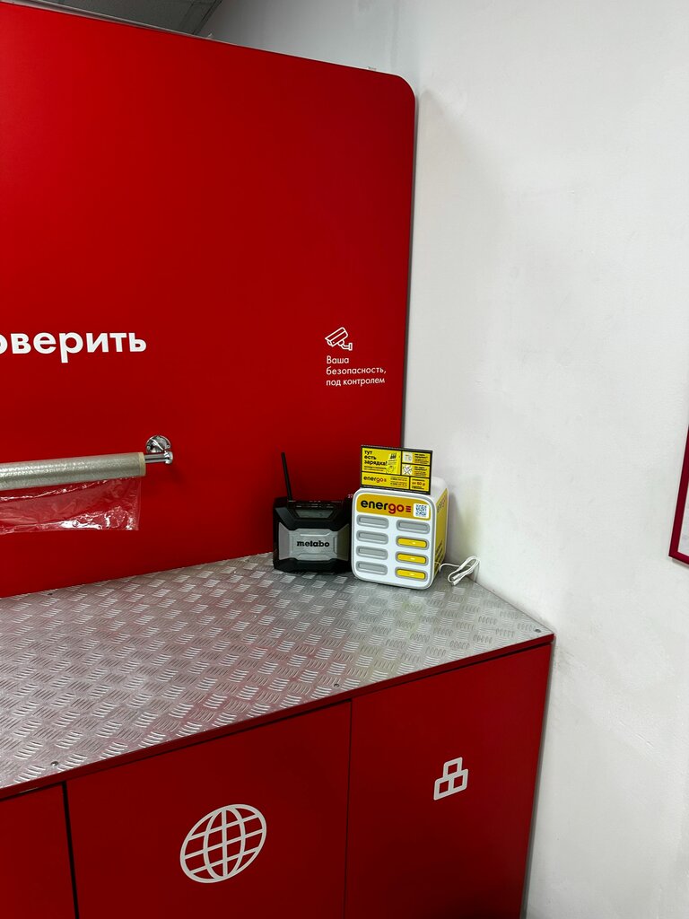 Power bank rental Energo, Tula, photo