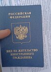 Resident Migro (Zelenkov Lane, 7АЗ), migration services