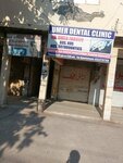 Dr umer farooq (Allama Iqbal Town, Nargis Block, Main Ravi Block Road, 452/2), medical center, clinic
