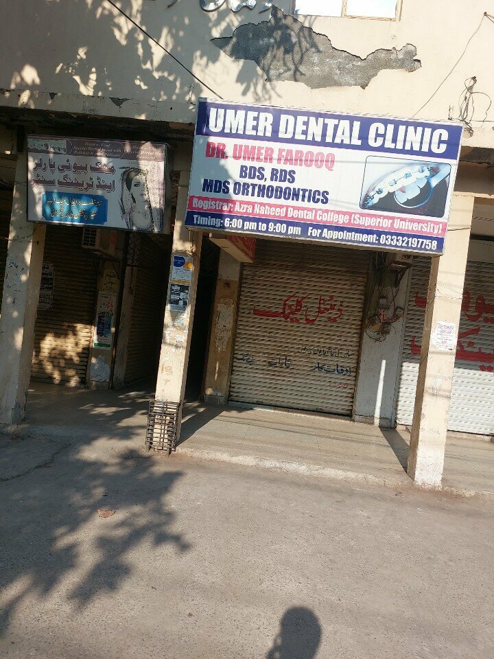 Medical center, clinic Dr umer farooq, Lahore, photo