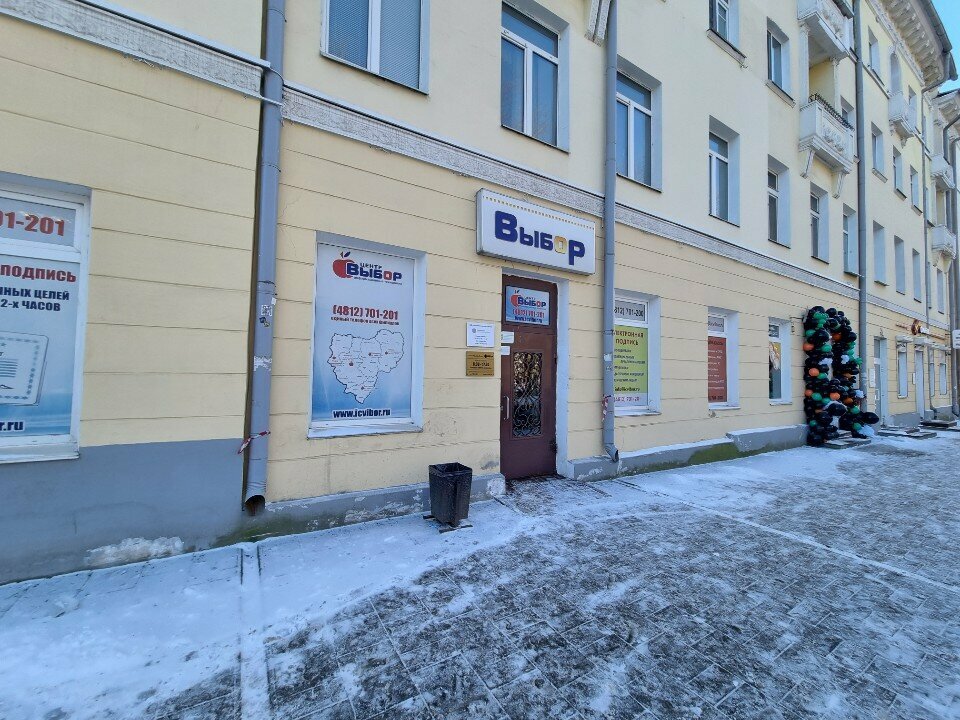 Certification authority Udostoveryaushij centr Osnovanie, Smolensk, photo