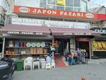 Kaya Japon Pazari (İstanbul, Uskudar, Kaldırım Cad., 75C) ، قسم التخزين