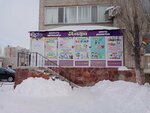Al'fa (11th microdistrict, 105), centro de desarrollo infantil