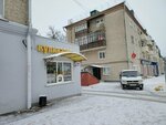 Кулинария (Chapaeva Street, 20), bakery