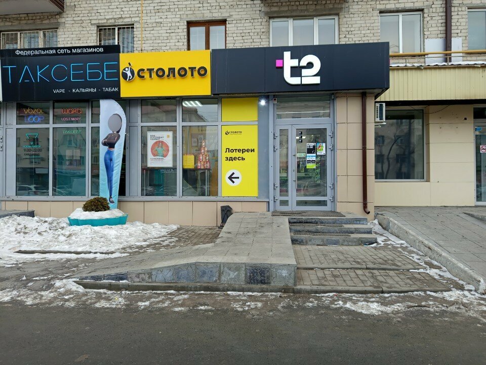 Mobile network operator T2, Tyumen, photo