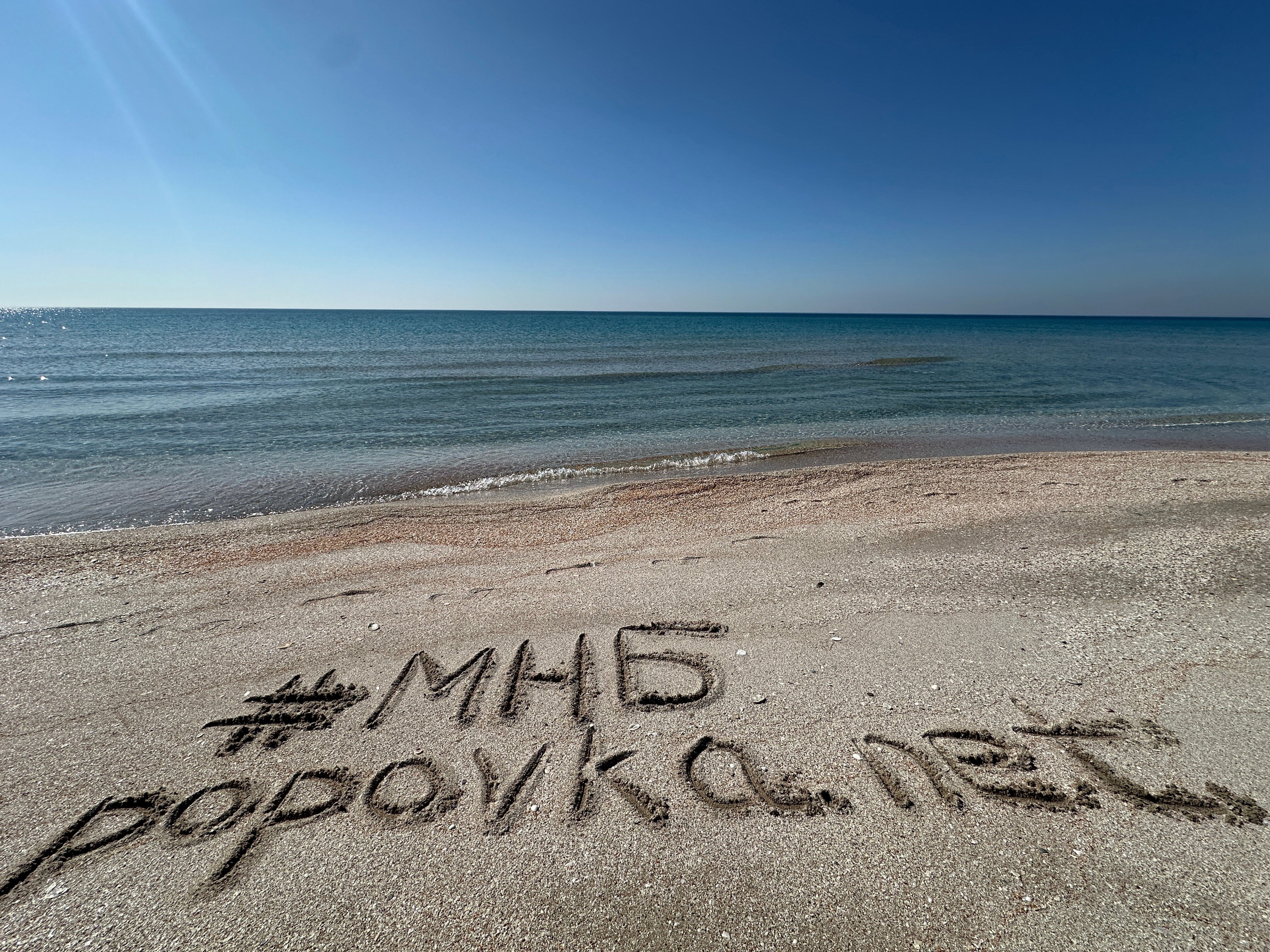 Фото Мнб Поповка