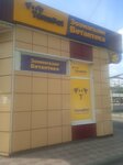 Terrapet (ulitsa Energetikov, 62), tienda de animales