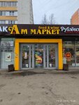 Optika 99 (Istrinskaya Street, 10к1), contact lenses