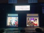 Sharm&Shik (Aleksandra Nevskogo Avenue, 61), hairdresser