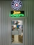 Зона Комфорта (selo Yermolayevo, prospekt Mira, 8Б), acondicionadores de aire