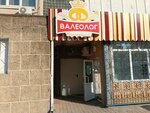 Валеолог (ulitsa Chicherina, 76), confectionary