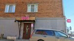 Wildberries (Kommunarov Street, 189), punto de entrega