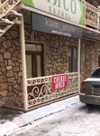 Халял (ulitsa Doshlako Malsagova, 34Б), butcher shop