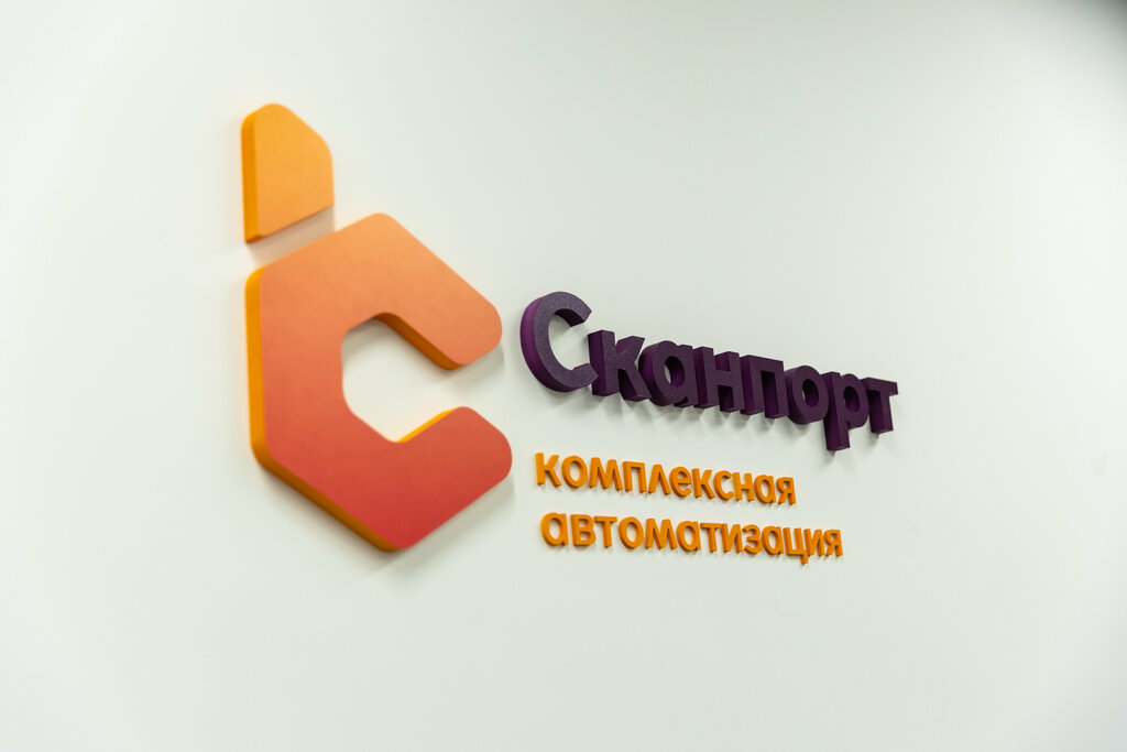 IT company Scanport, Moscow, photo