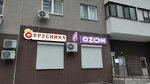 Брусника (Moskovskoye Highway, 29) ، متجر بيع خضر خضروات طازجة