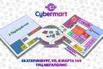 Cybermart (8 Marta Street, 149) ، متجر توفير