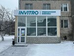 Invitro (ulitsa 40-letiya Komsomola, 29) ، مختبر طبي