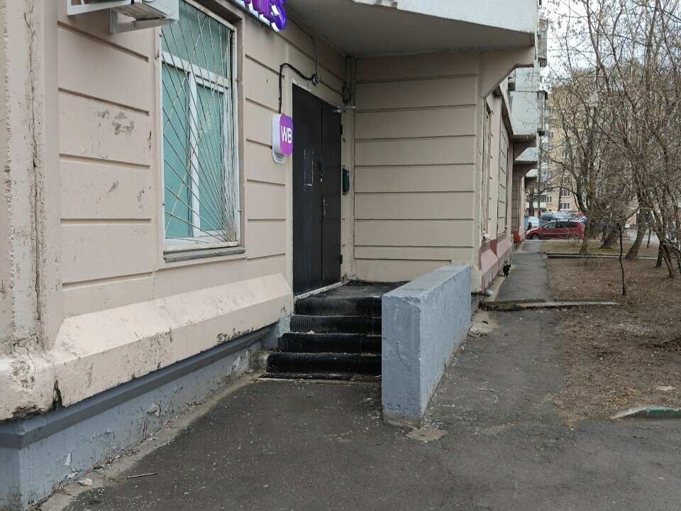 Point of delivery Wildberries, Moscow, photo