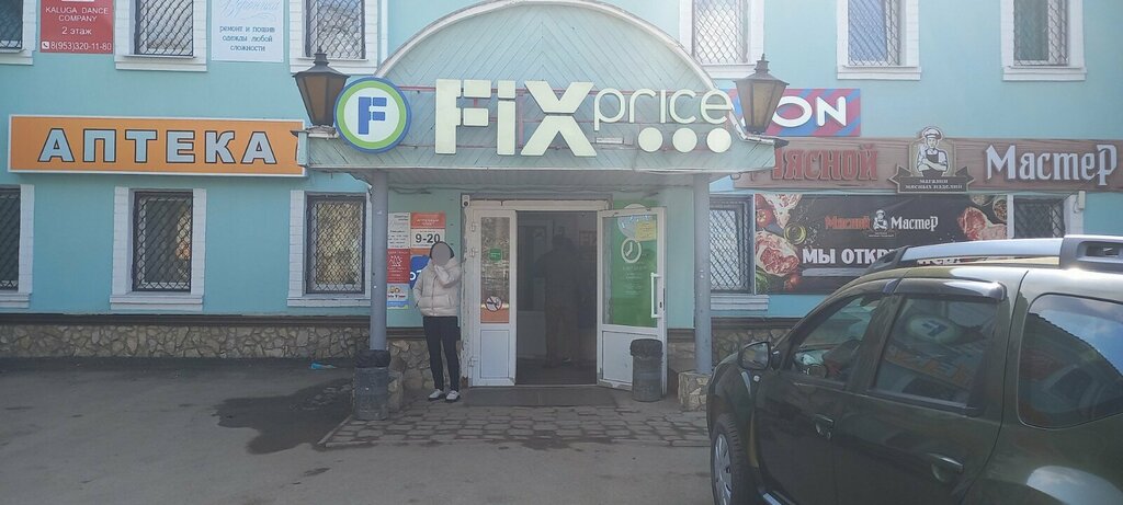 Pharmacy АптекаПлюс, Kaluga, photo