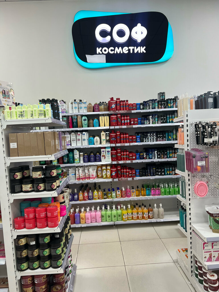 Магазин парфюмерии и косметики Соф косметикс, Душанбе, фото