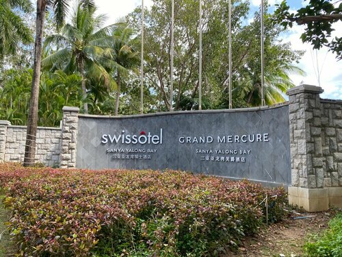 Гостиница Swissôtel Sanya Yalong Bay в Санье