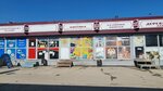 Лакомка (ulitsa Baumana, 233Е), grocery