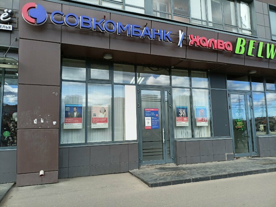 Payment terminal Совкомбанк, Murino, photo