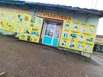 Магазин тары и упаковки (Khudayberdina Street, 85к13), packing materials