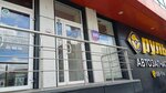 Wildberries (Pervomayskaya Street, 117), punto de entrega